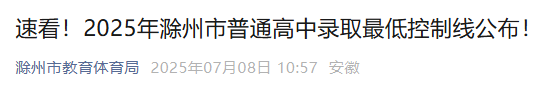 2026年安徽马鞍山中考录取分数线公