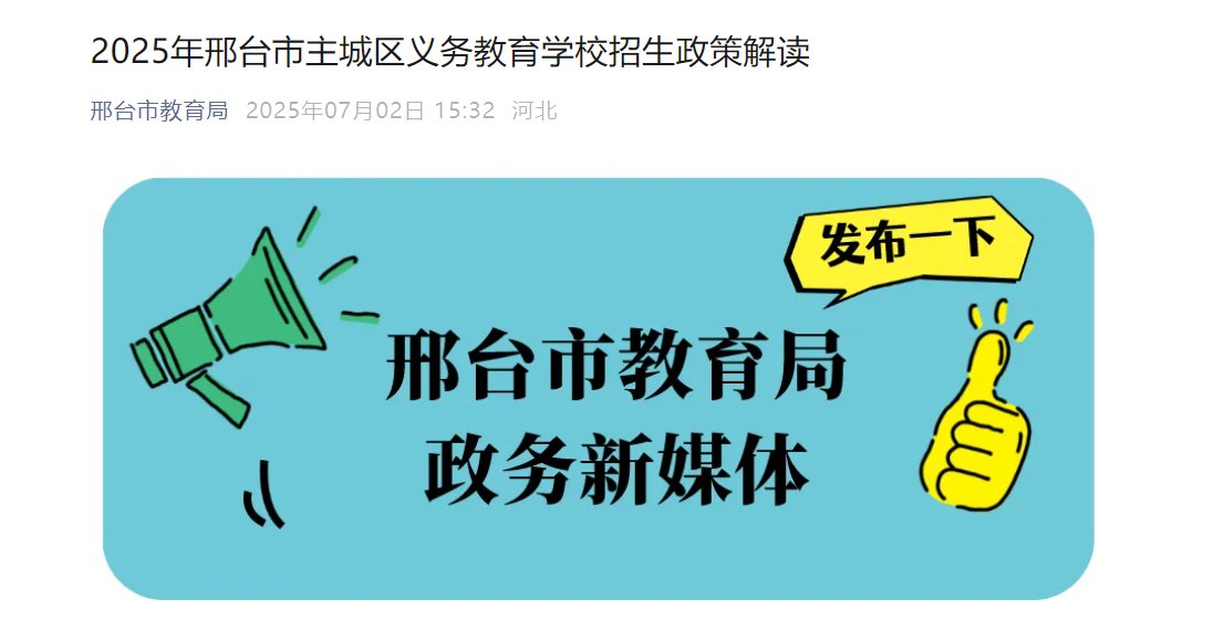 河北石家庄正定县2025年义务雅博a