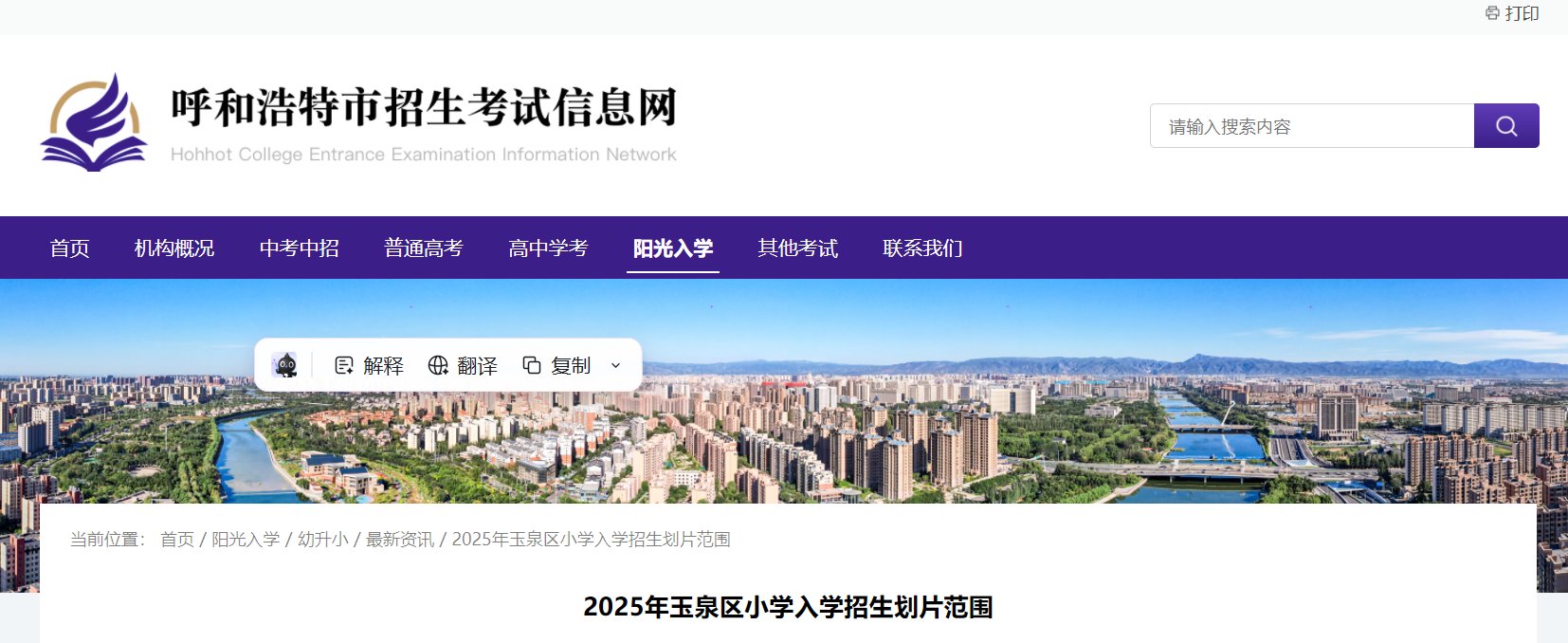 2025年内蒙古包头石拐区义务雅博a