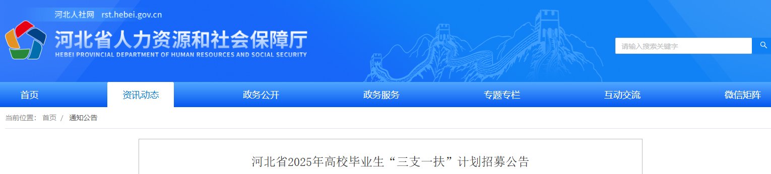 【#三支一扶#】®雅博app官网登录