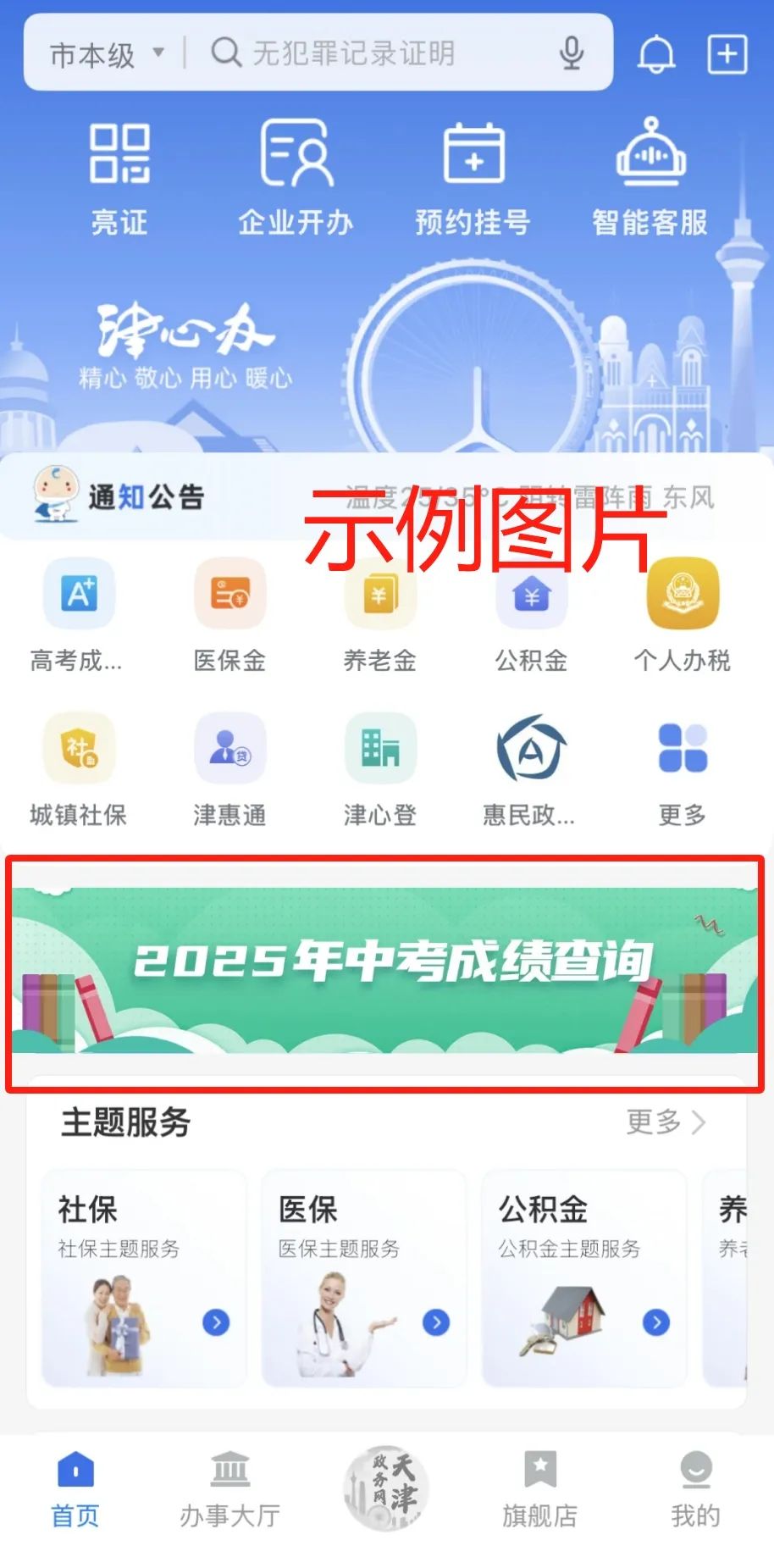【#中考#】®雅博app雅博app下
