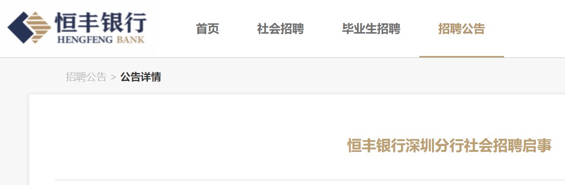 2025年度中国农业银行广东省分行暑