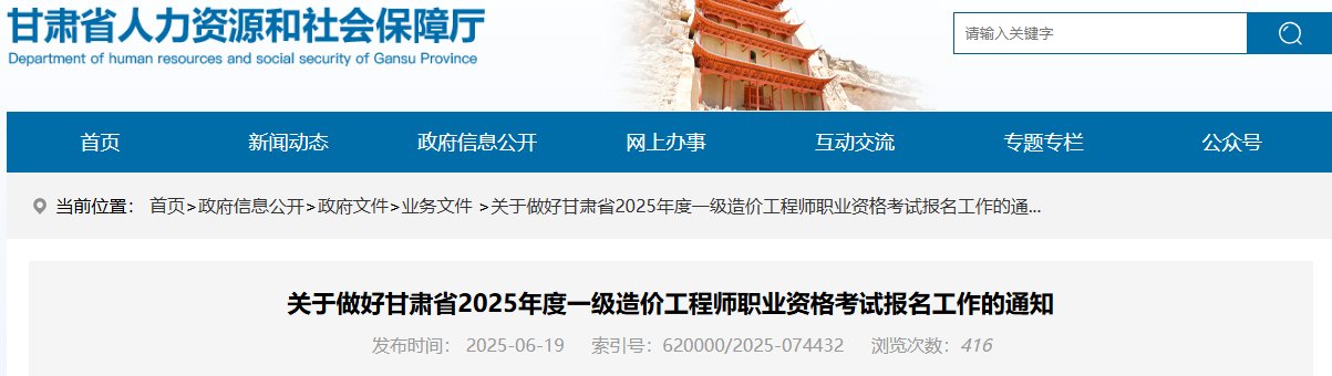 【#造价工程师考试#】®无忧考网从甘