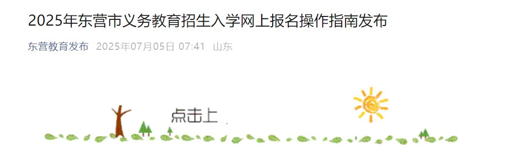 山东济宁邹城市2025年义务雅博ap