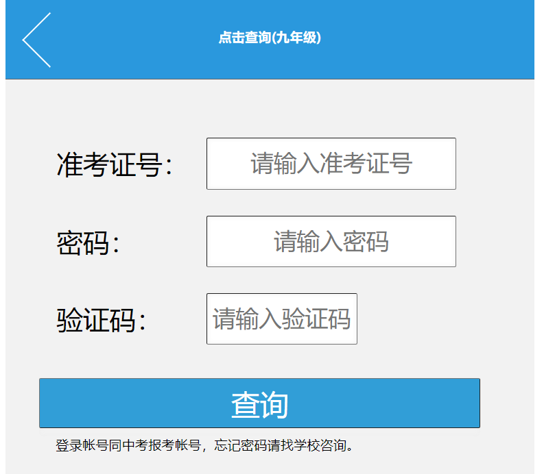2026年广东梅州中考成绩查询入口