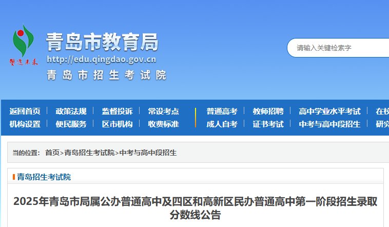 2026年山东济宁城区普通高中统招生