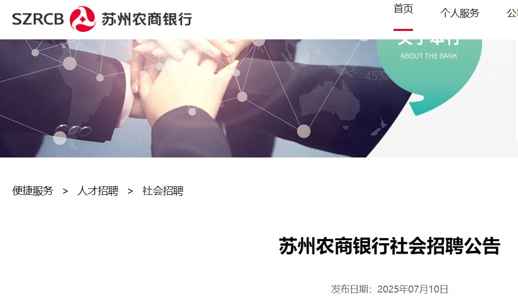 2025年恒丰银行江苏南京分行社会雅