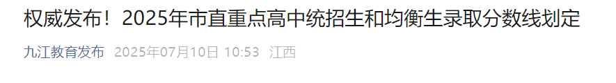 2024年江西宜春市中心城区中考各校