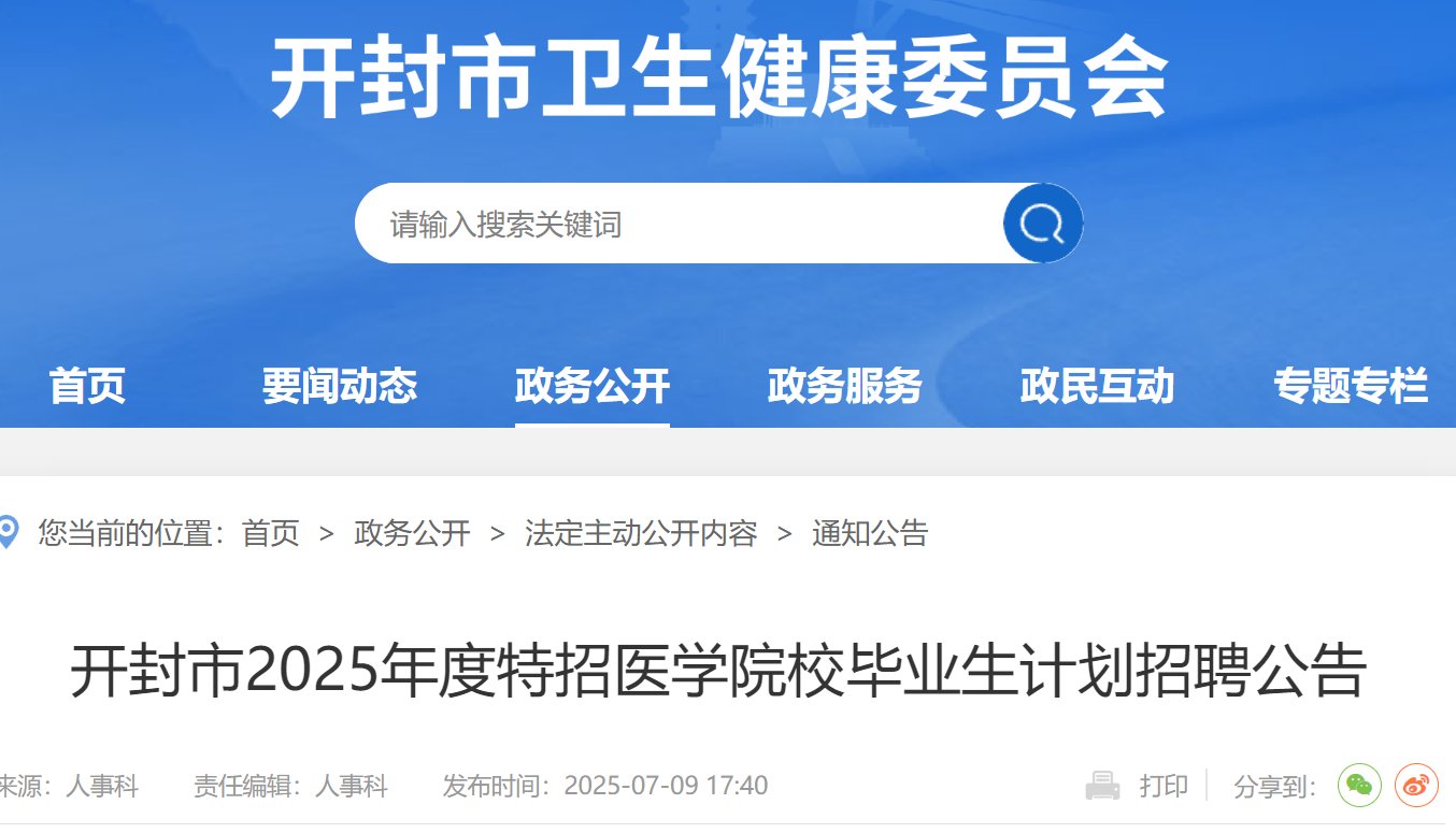 2025年广东广州医科大学附属妇女儿