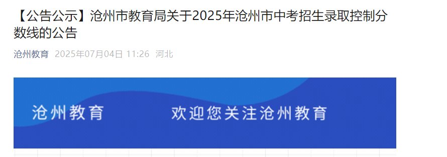 2025年河北秦皇岛中考面向全市或主