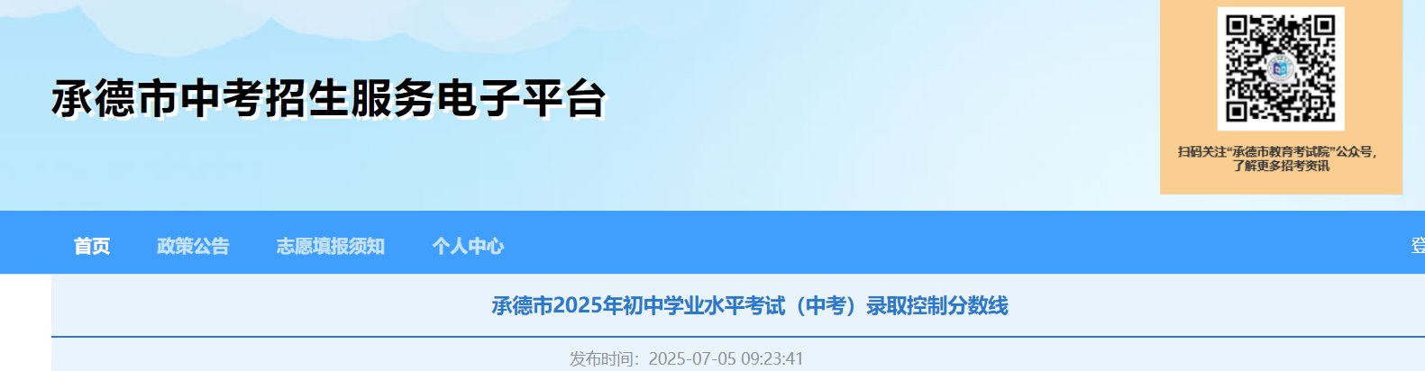 2025年河北唐山市这两所普通高中录