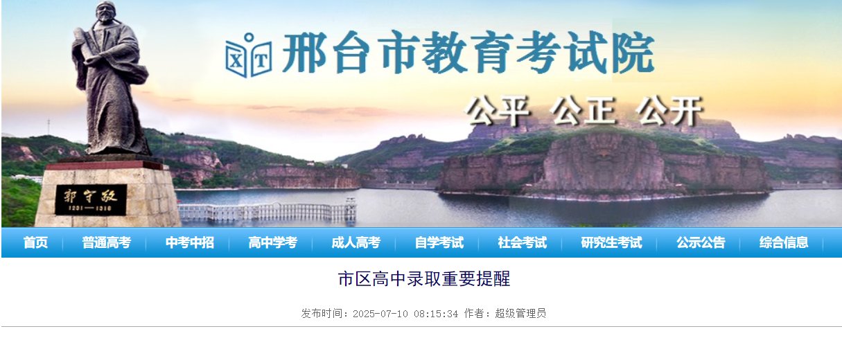 2025年河北衡水中等职业雅博app