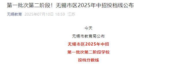 2026年江苏镇江市区中考热点普高录