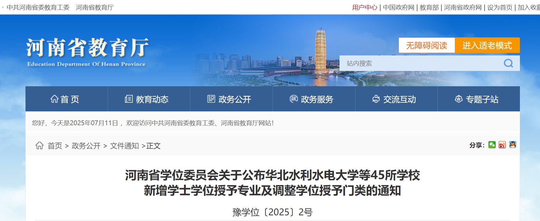 screenshot_2025-07-11_11-17-39.png 【#雅博app下载入口常用功能#】河