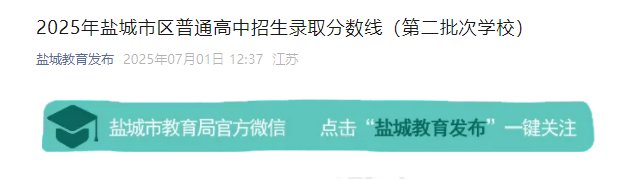 2026年江苏连云港中考普通高中雅博