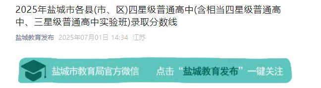 区普通高中低控制分数线公布