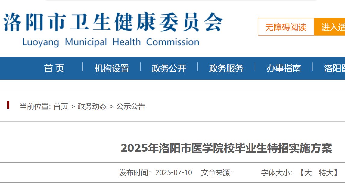 2025年安徽亳州涡阳县县直公立医院