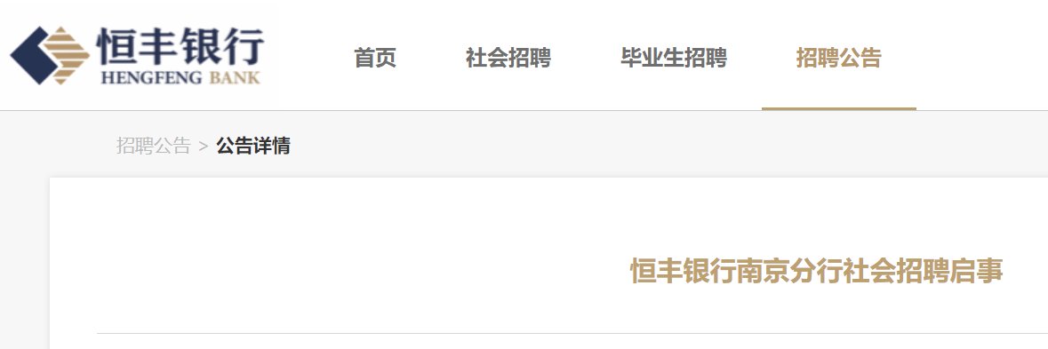 2026年中国工商银行苏州分行秋季校