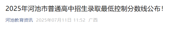 2024年广西柳州市区示范性普通高中