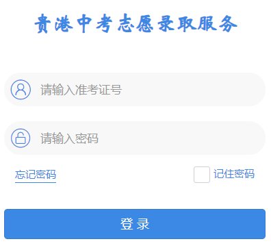 2026年广西南宁中考成绩查询入口已