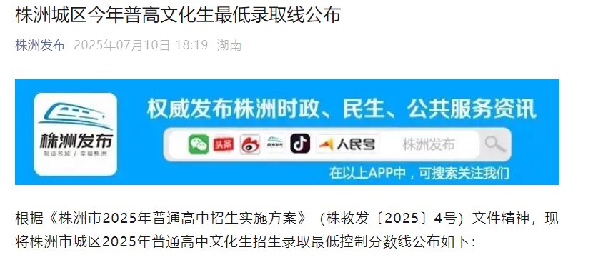 2025年湖南益阳中考省级示范性普通