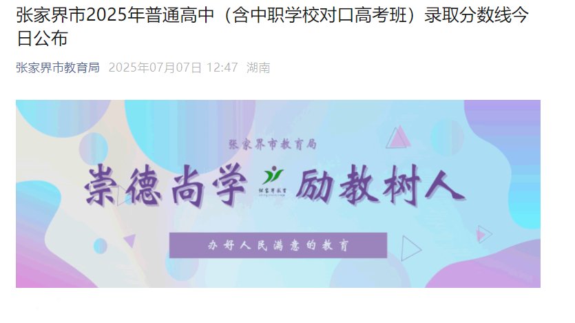 2025年湖南常德市中心城区中考普通