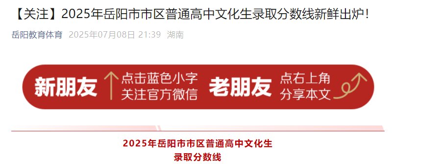 2025年湖南怀化中考高中阶段第一批