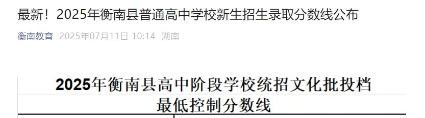 2026年湖南湘西中考录取分数线公布
