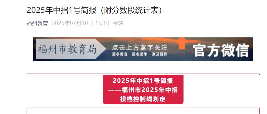 2024年福建南平市中职本科“3+4