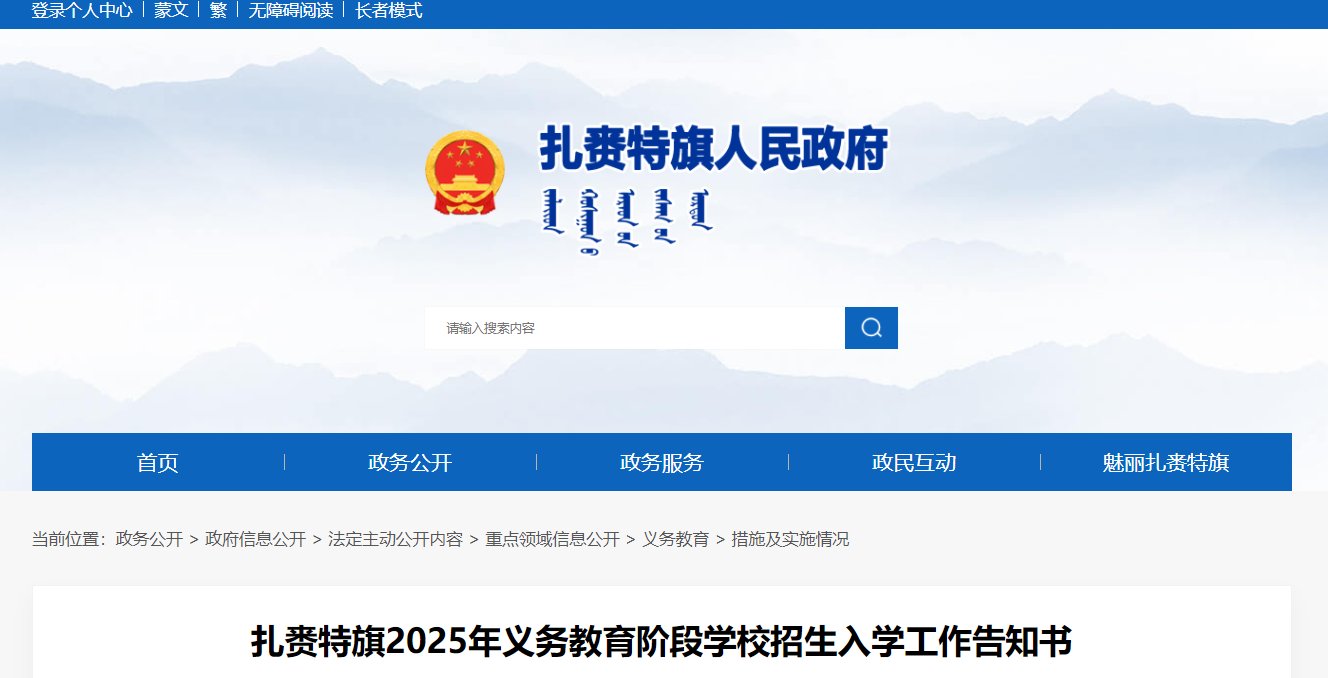 内蒙古呼和浩特玉泉区2025年小升初