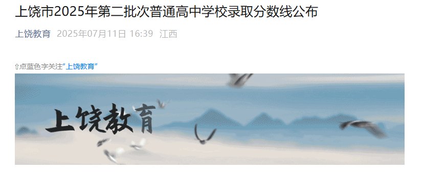 2025年江西赣州中考录取分数线已公布