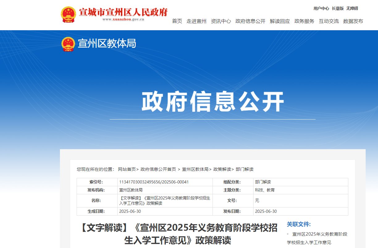 安徽阜阳颍州区2025年义务雅博ap