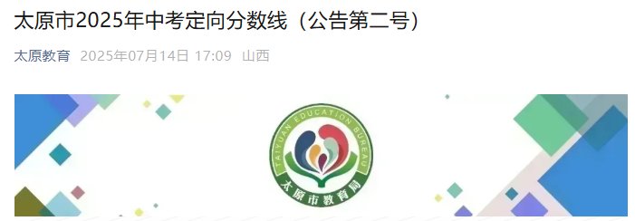山西朔州2024年高中雅博app官网