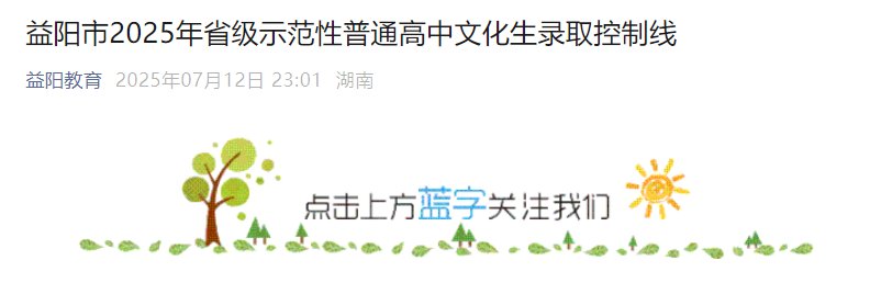 指标生低控制分数线出炉