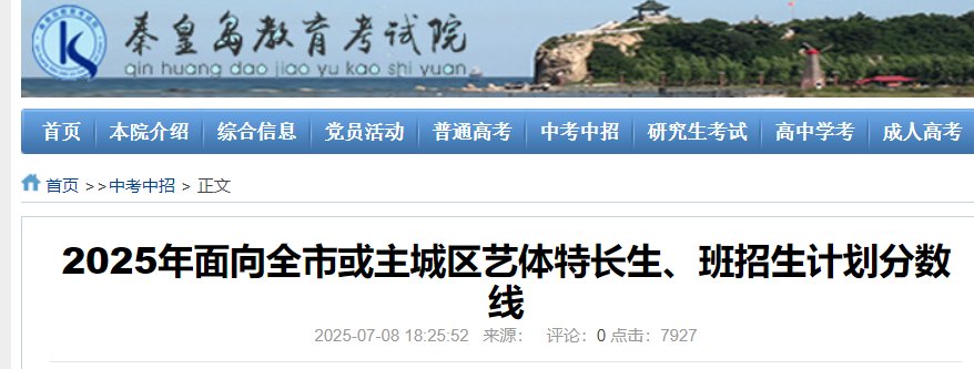 2026年河北邢台中考分数线已公布