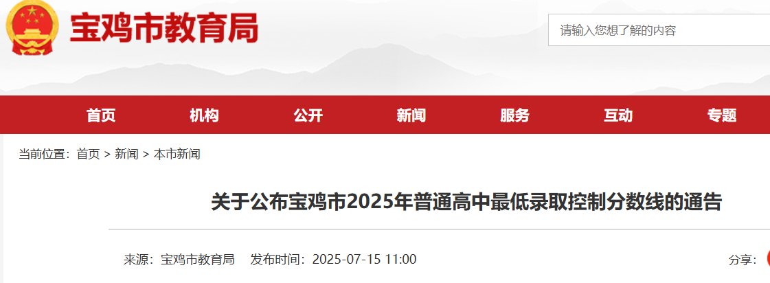 2024年陕西铜川中考录取分数线（已