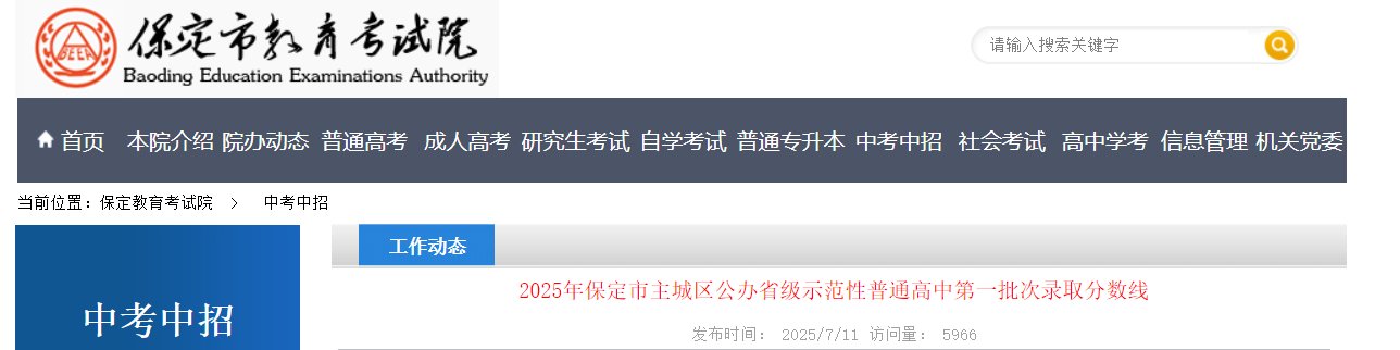 贵州 · 福建 · 主页 · 中考成