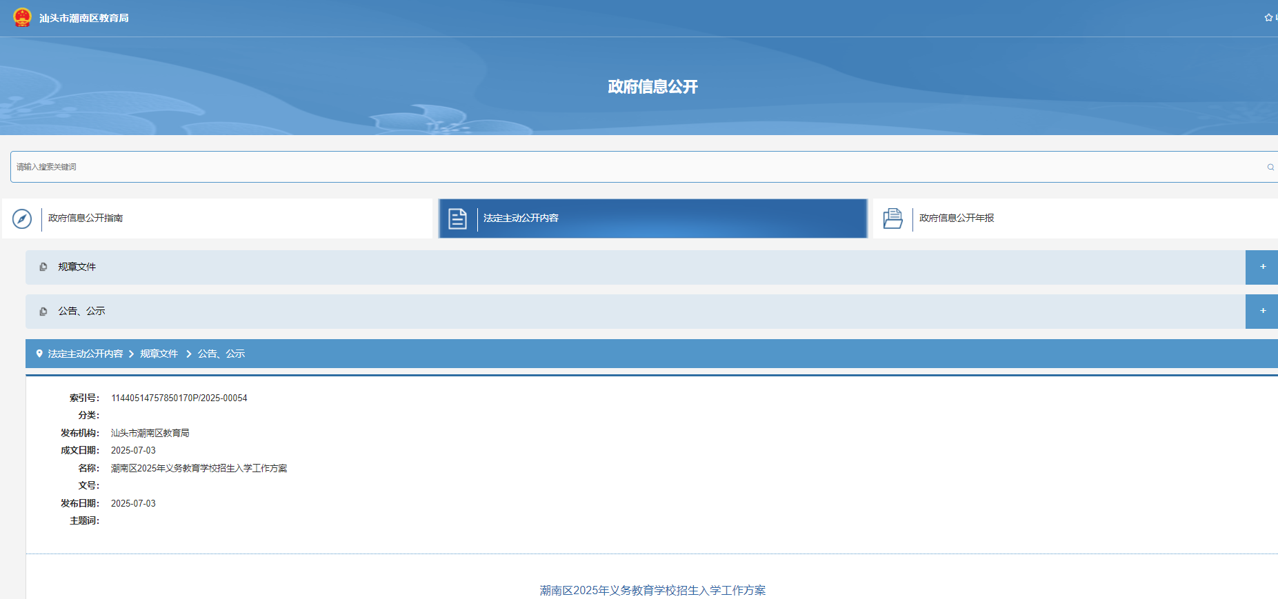 20日报名）