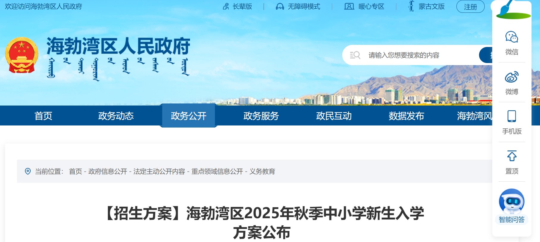 内蒙古通辽库伦旗2025年义务雅博a