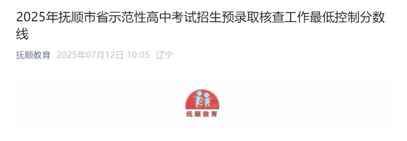 2023年辽宁大连市一般普通高中中考