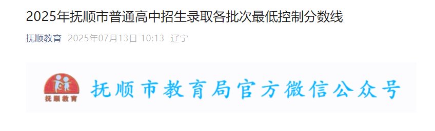 2023年辽宁初中起点非师范类五年制