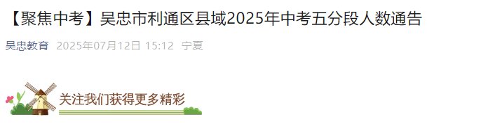 2025年内蒙古乌海市中考相关分数段