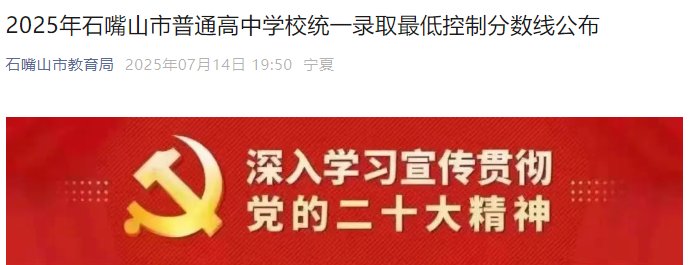 2026年宁夏银川市三区普通高中录取