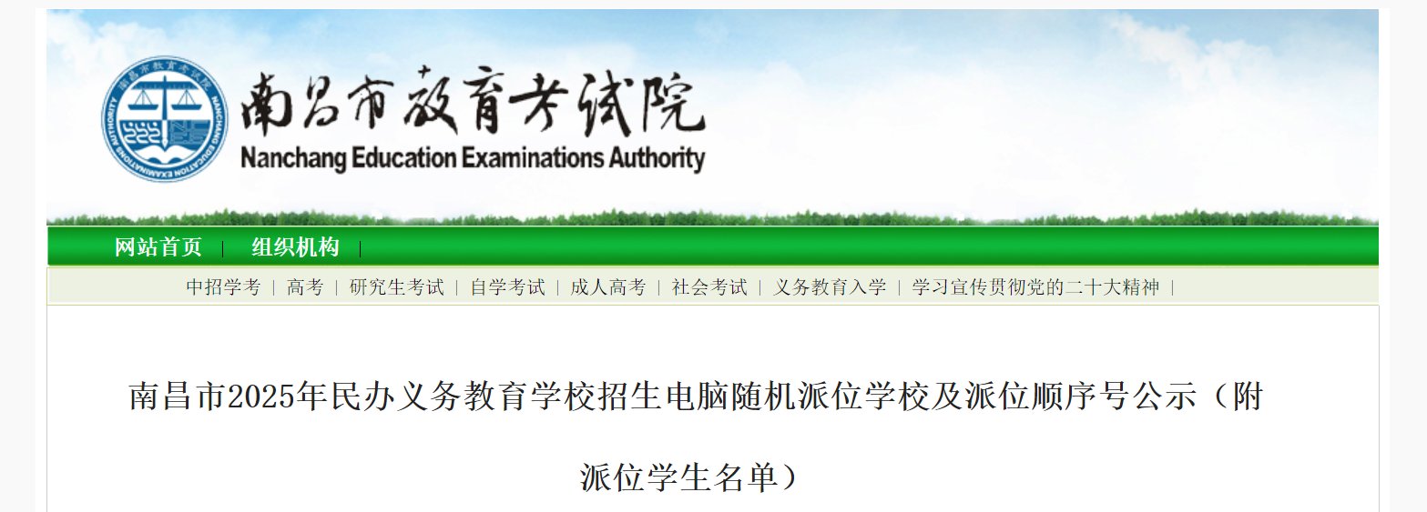 2024年江西景德镇小学排名前十的雅