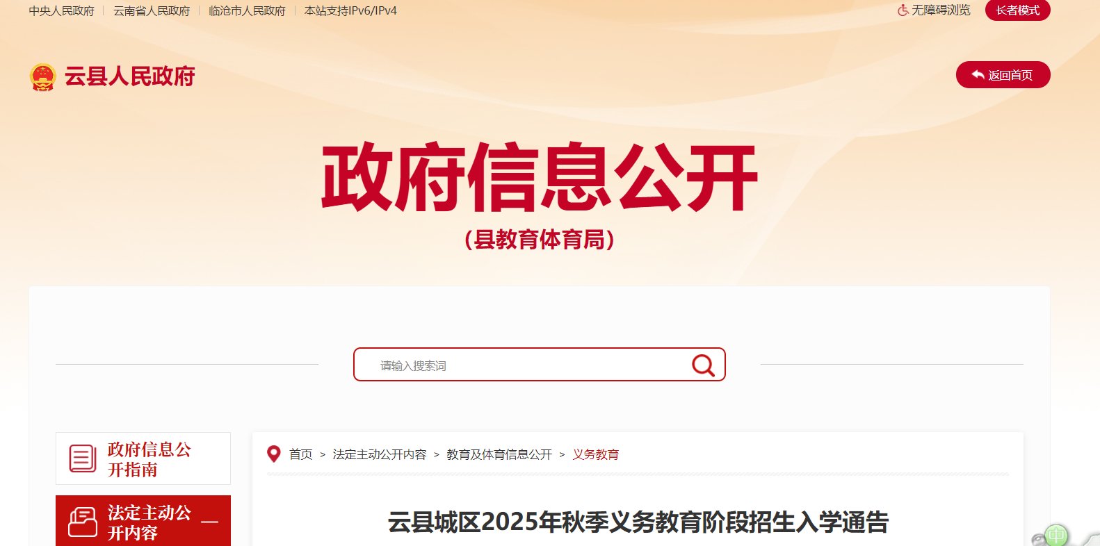 云南曲靖马龙区2025年义务雅博ap