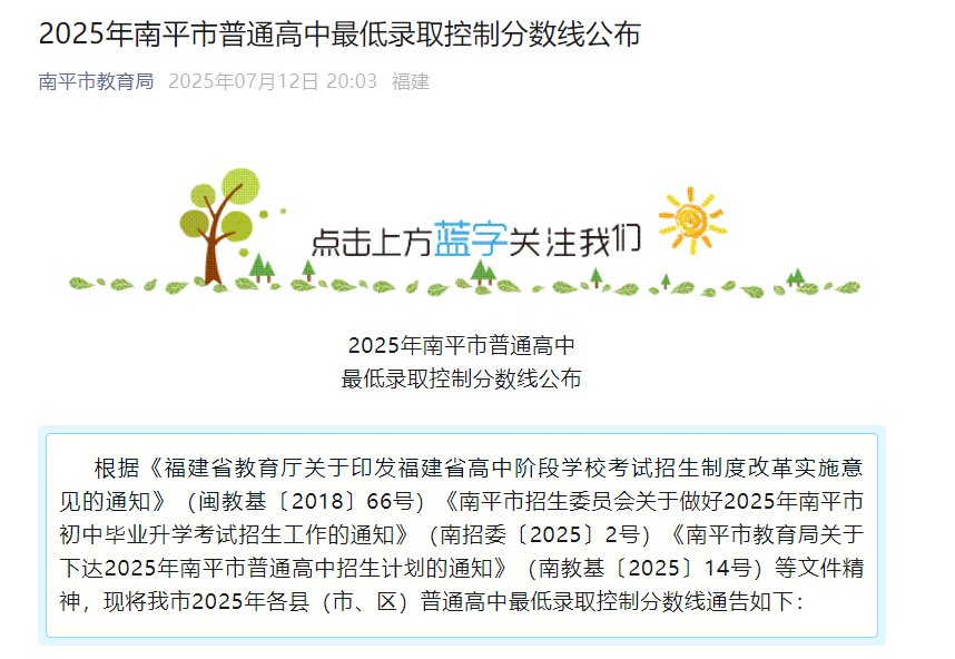 2025年福建厦门中考中招普高雅博a