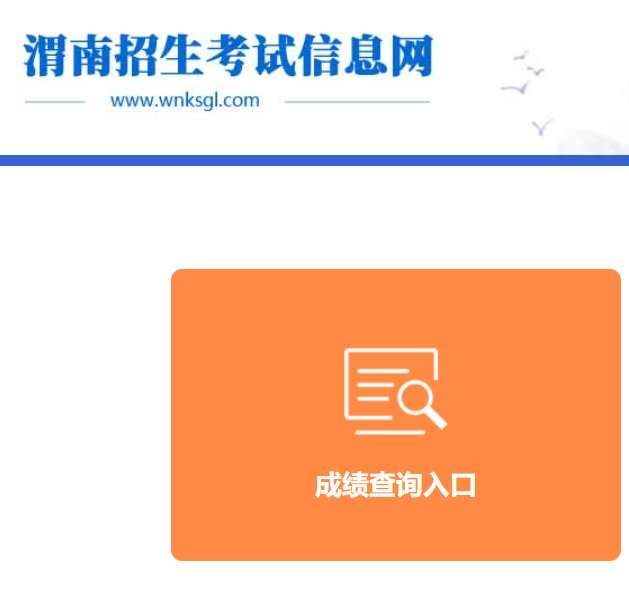 2026年广东深圳中考成绩查询入口已