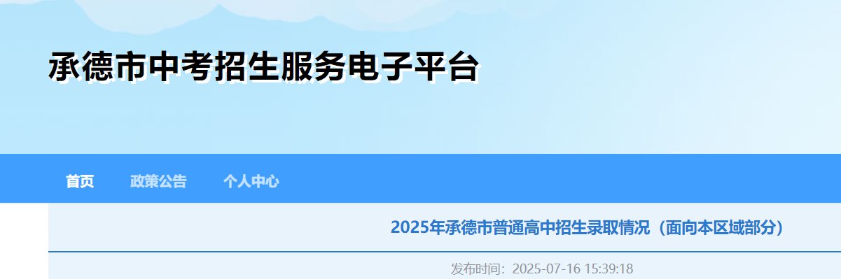 2025年河北廊坊中考录取分数线已公布