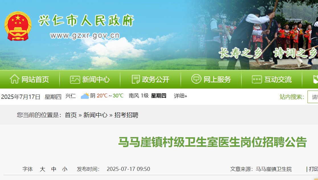 2026贵州中医药大学大学城医院雅博