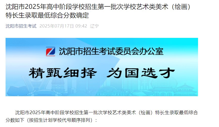 2025年辽宁丹东市内省示范性普通高